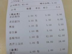 -老昌春饼(迅驰广场店)