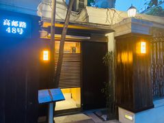 -鮨一日本料理旗舰店(总店)