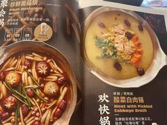 -湊湊火锅·茶憩(郑州绿地新都会店)