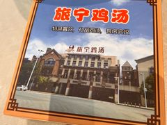 -旅宁大酒店