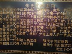 android_upload_pic-张记牛肉面馆(天津路店)