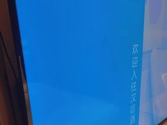 -汉庭(成都一品天下地铁站店)