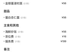 -海湾壹品·粤菜·早茶·烤鸭(拱北店)