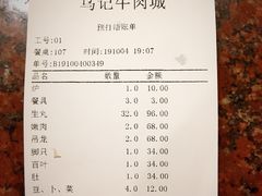 -乌记鲜活牛肉城(金砂东路店)