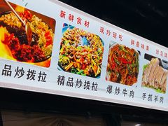-老周炒拨拉(甘州总店)