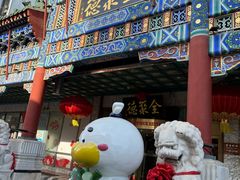 -北京全聚德(王府井店)