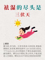-雅曼妮spa美容养生