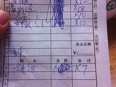 账单-英子补身汤(海兰路店)