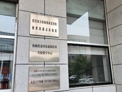 -东北大学(南湖校区)