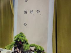 -岳姥姥饺子(泺文路店)