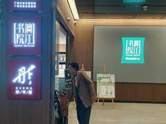 -漓江书院(三祺广场店)