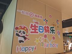 -海底捞火锅(河东万达广场店)