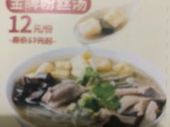 -回味鸭血粉丝汤(新城市广场店)