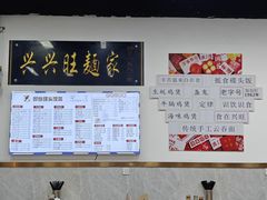 -兴兴旺·冬瓜盅·啫啫煲(西华路店)