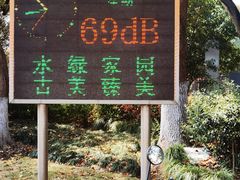 -双拥公园