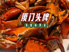 -莲花公园煎蟹(总店)