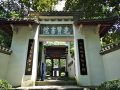 -白鹿洞书院