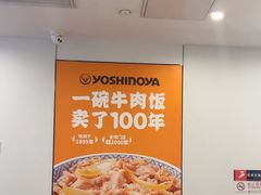-吉野家(回龙观同成街店)