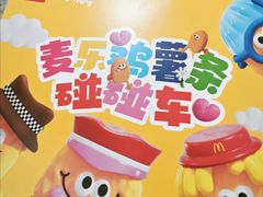 -麦当劳(万博一路天河城分店)