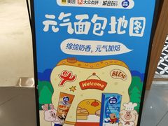 -银座仁志川·生吐司专门店(香港广场店)