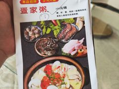 -一口鲜粥馆