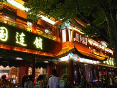 -万兴楼饺子(中华北大街店)