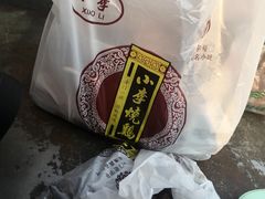 -小李烧鸡(西北角总店)