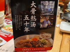 -味千拉面(广州金沙永旺梦乐城店)