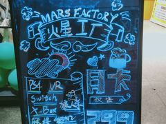 -火星工厂·桌游·团建聚会·轰趴馆(厦滘店)