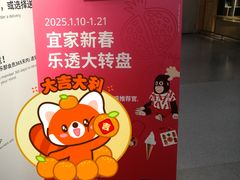 -宜家家居(高新商场店)