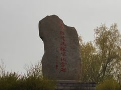 -花园口旅游区