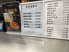 -宁波汤团店(外滩店)