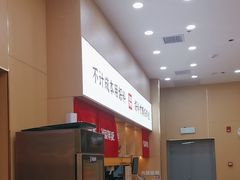 -食米家拌饭(梅溪新天地店)