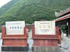 -泸定桥景区
