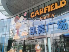 -凯德广场(武胜路店)