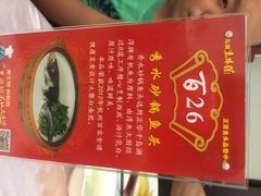 千岛湖鱼味馆(千岛湖店)-千岛湖鱼味馆(十字街总店)