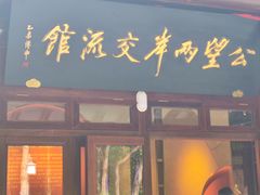 -黄公望隐居地