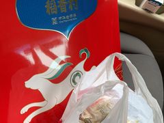 -稻香村(文殊院旗舰店)