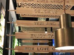 -狐狸爱上椰子鸡(滨江星光大道店)