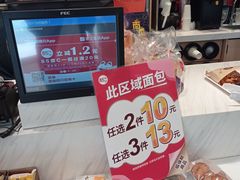-85度C(苏州石路店)
