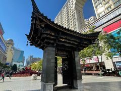 -南屏步行街