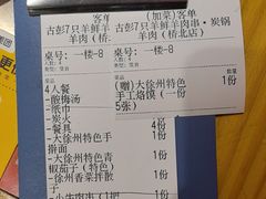 -古彭7只羊·招牌白串·碳锅羊肉旗舰店