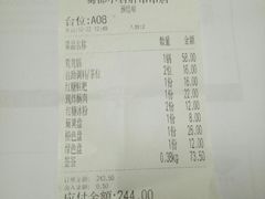 账单-蜀都小君肝串串香火锅(龙华旗舰店)