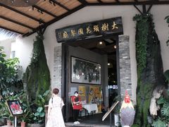 门面-大树头·花园餐厅(市桥店)