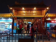 -珠江夜游广州塔·中大码头