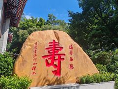 -国恩寺