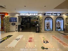 -IPSTAR|潮玩星球(崇文新世界店)