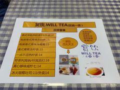-赏饮·WILL TEA