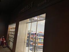门面-Sarah西点·烘焙·餐厅(翰林府旗舰店)