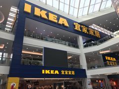 门面-宜家·瑞典风味餐厅(北京西红门店)